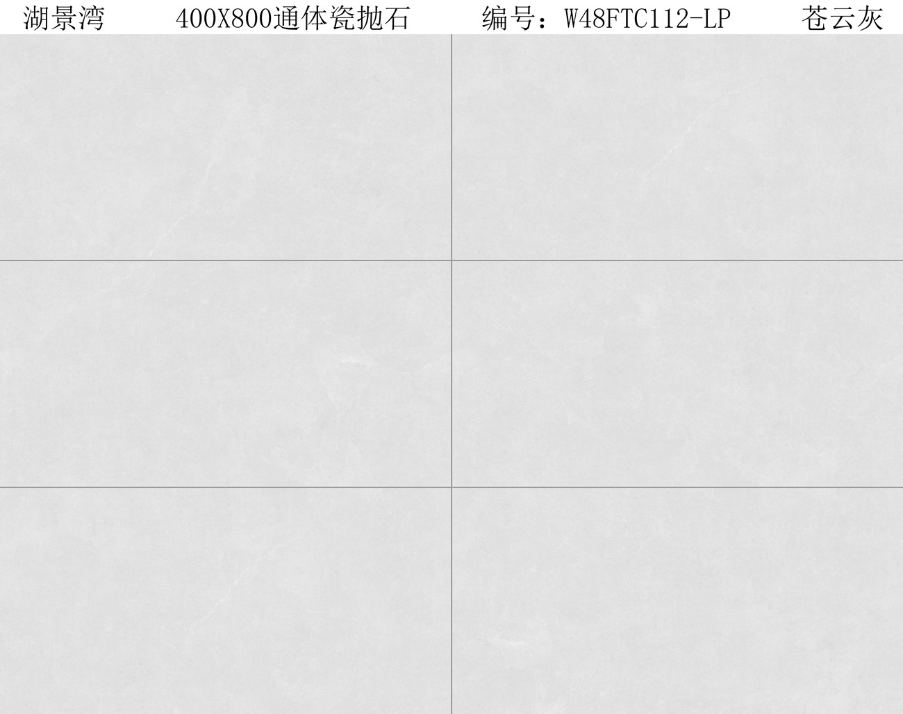 W48FTC112-LP 苍云灰